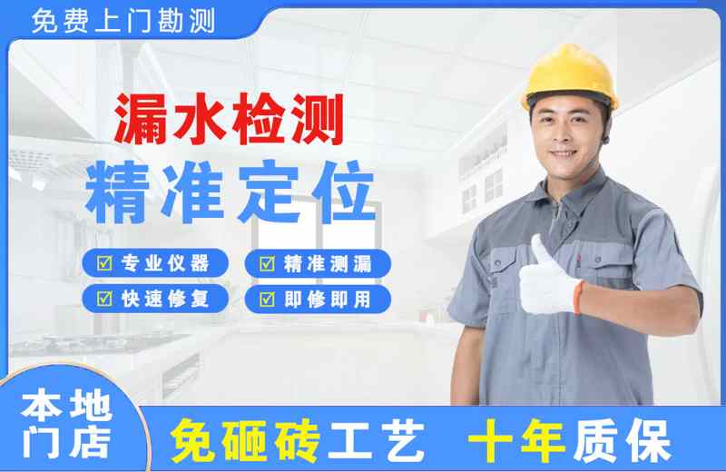 防城漏水检测精准定位